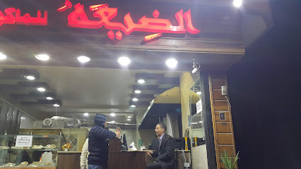 مطعم الضيعة - الأكل على أصوله