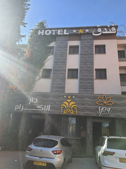 فندق دار الإكرام