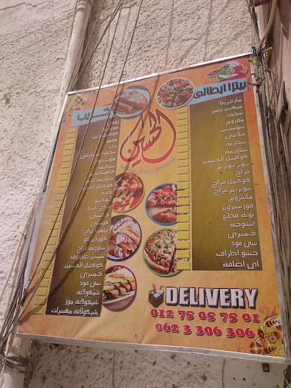 فطاطري الحسين