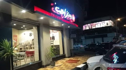 بيتزا هت PIZZA HUT
