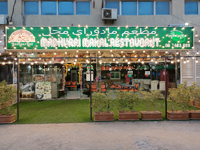 Madurai Mahal Restaurant Ajman- MMR Groups