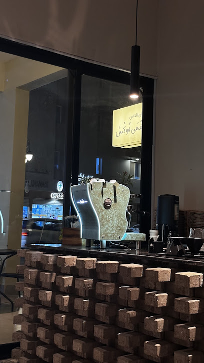 Fox cafe فوكس البلد