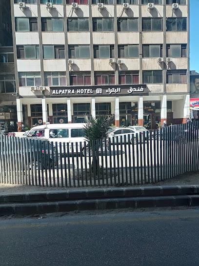 فندق البتراء