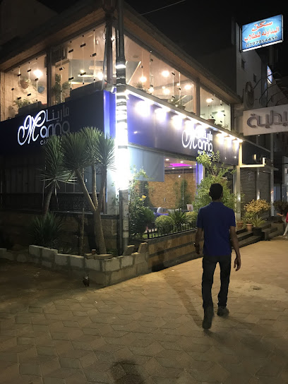 مارينا كافيه