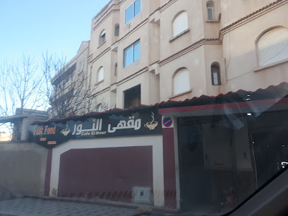 مقهى النور