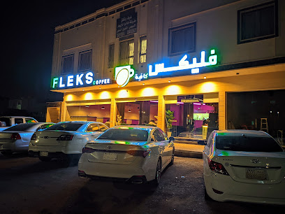 فليكس كافيه