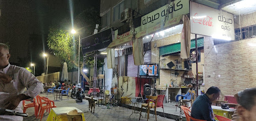 Saydala Cafe