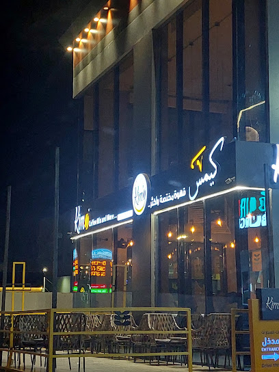 كيمس مكة | Kims Coffee