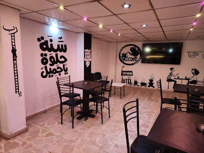 HIWA CAFFE كافتيريا هيوا