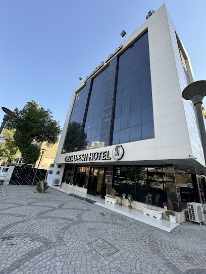 هوتيل كلكامش