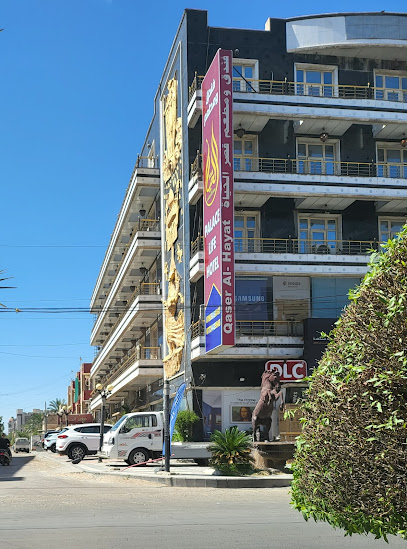 فندق قصر الحياة