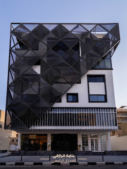 بناية الرازقي