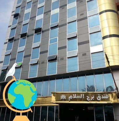 فندق برج السلام