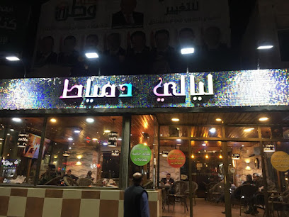 كوفي شوب دمياط