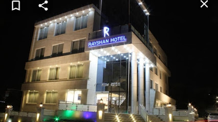 فندق ريشان