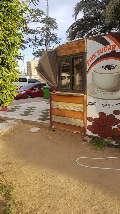 بنك شوجر كافيه