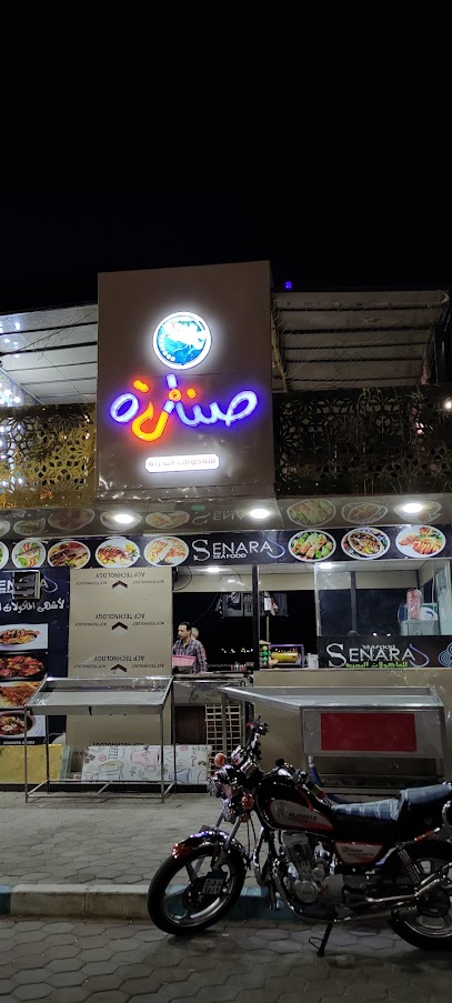 كافيه صناره