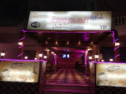 كافيه المحروسه