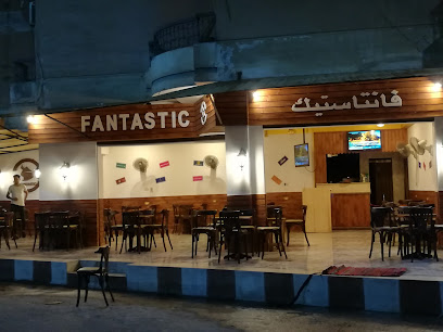 فانتاستيك كافيه