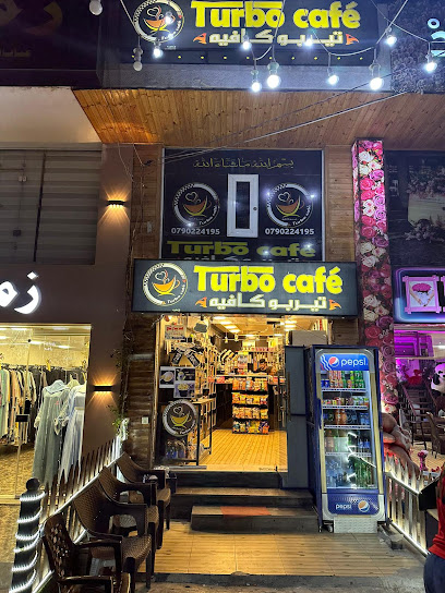 تيربو كافية