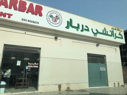 كراتشي دربار