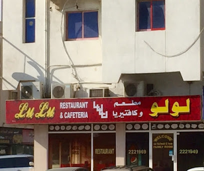 مطعم وكافتيريا لولو