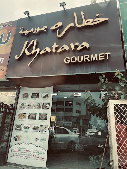 خطاره غورميه