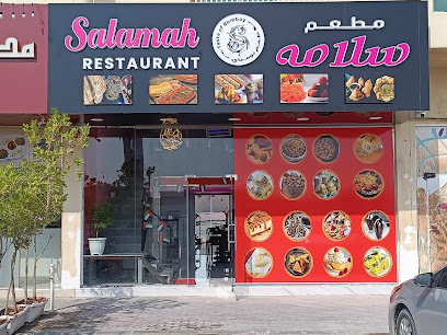 مطعم سلمى