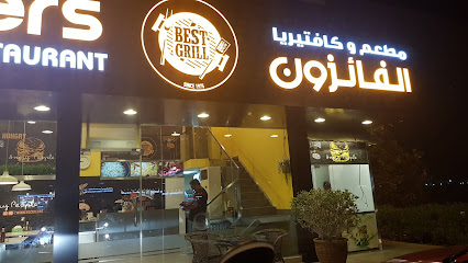 كافتيريا الفائزون