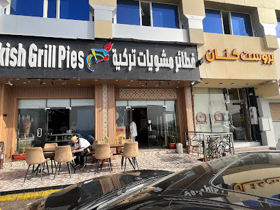 فطائر مشويات تركي