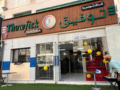 Thowfick cafteria