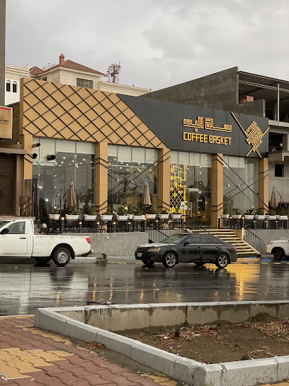 محمصة ومقهى سلة البن