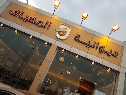 ديوانية المضياف خميس مشيط