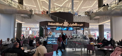 دوحة الكيف ( موجان بارك )