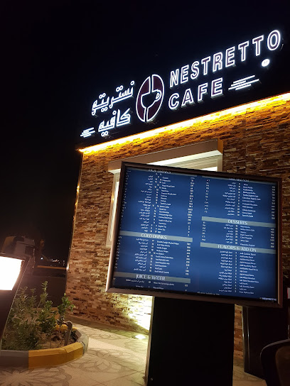 نستريتو كوفيه