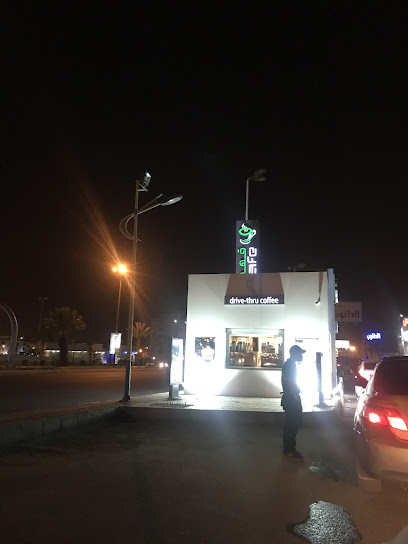 قهوة التاسعة