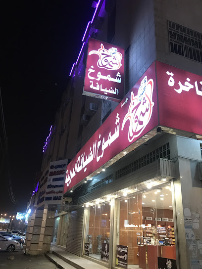 مصدر البن | masdarbn (طريق المدينة العسكرية)