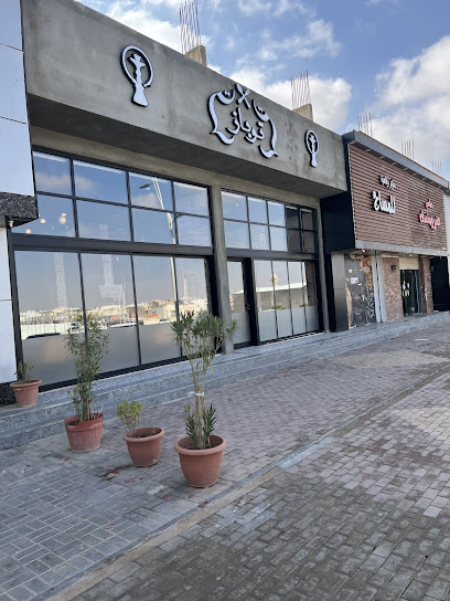 مقهى توباز شيشة TOBAZ