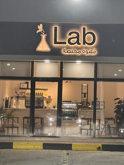 Lab قهوة مختصة