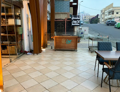 كفتجي KOFTECI RESTAURANT