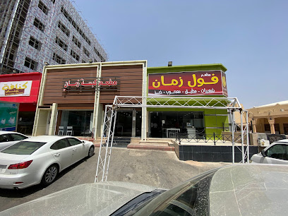 مطعم كبسة زمان