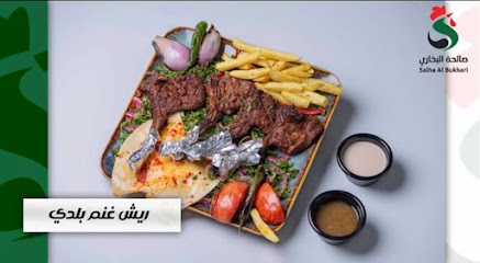 مطعم صالحة البخاري