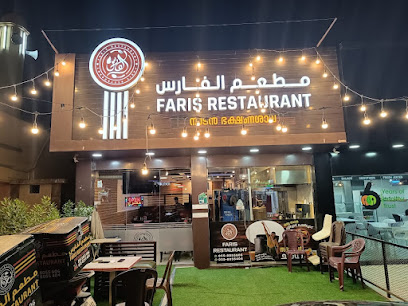 Faris Restaurant