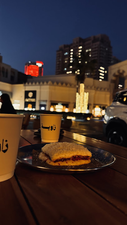 زاوية للقهوة المختصة
