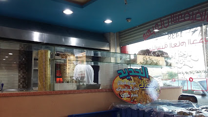 مطعم النابلسي