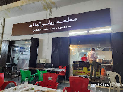 مطاعم المدينة الشعبية