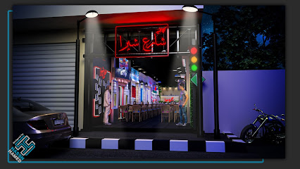 كافيه شارع شبرا