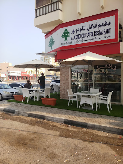 مطعم فلافل الكومودور