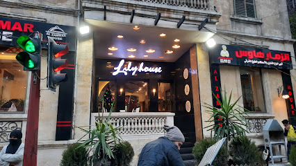 مطعم الزمار هاوس