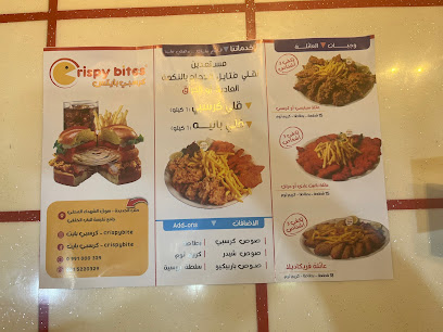 كرسبي بايت-Crispy bite